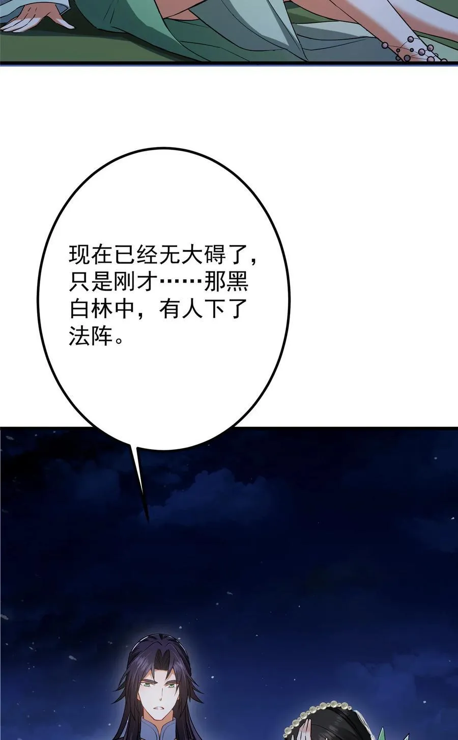 409 黑白分明的诡林64