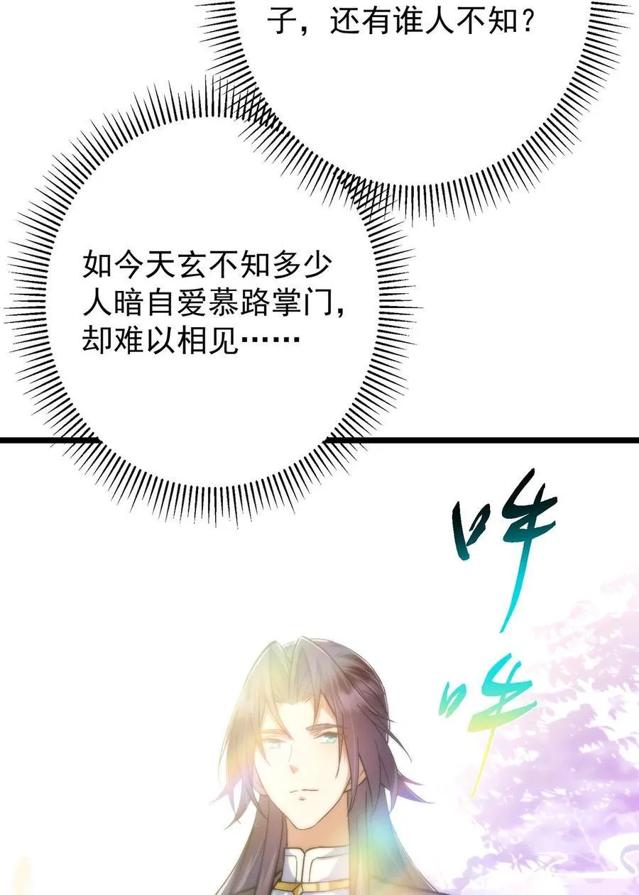 413 让人面红耳赤的大妖8