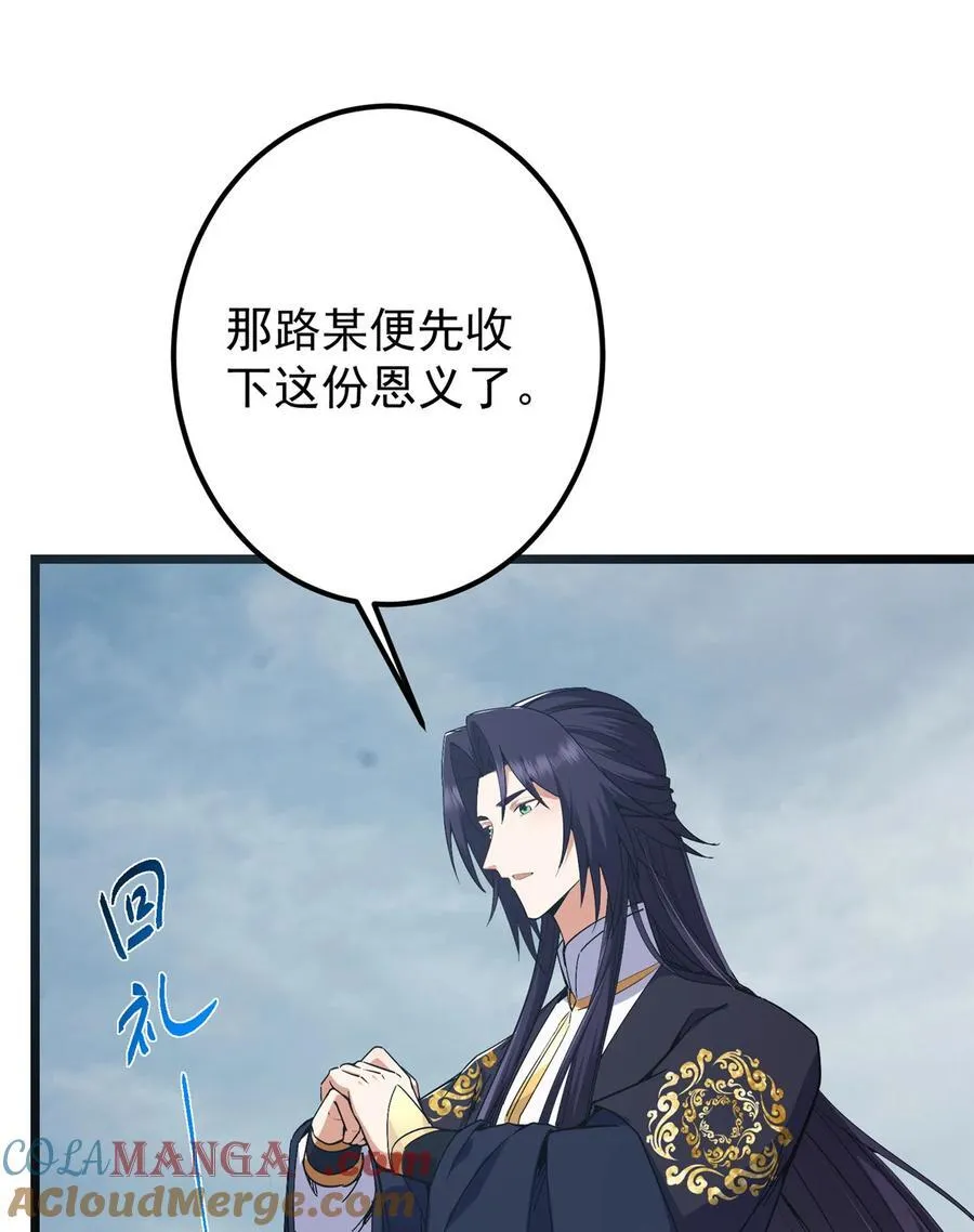 416 顶级大妖之族！15