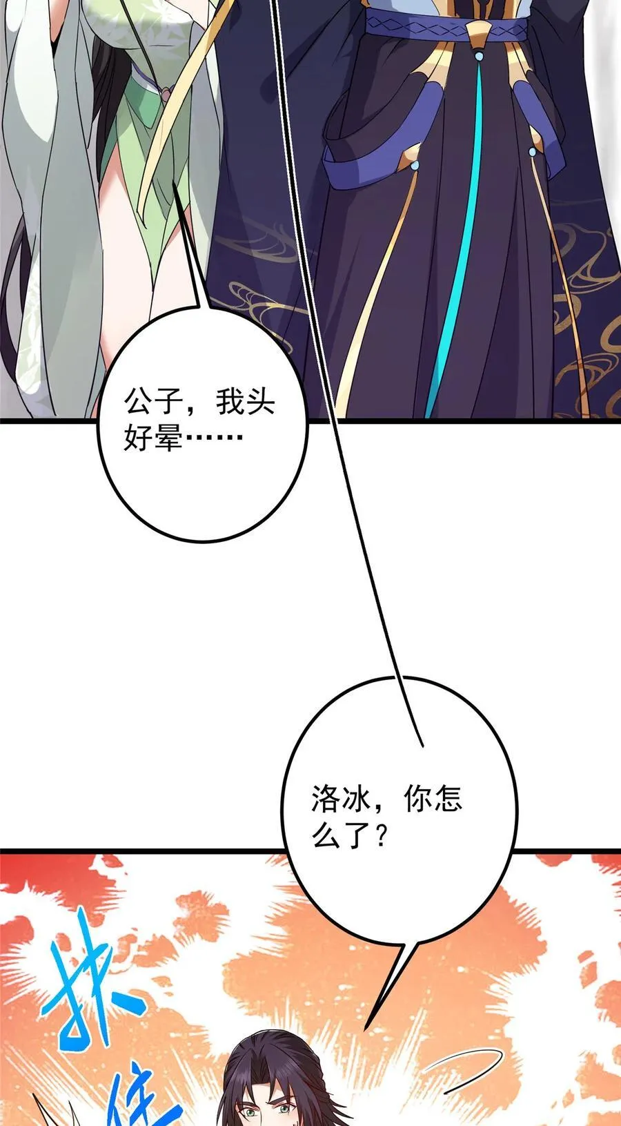 409 黑白分明的诡林56