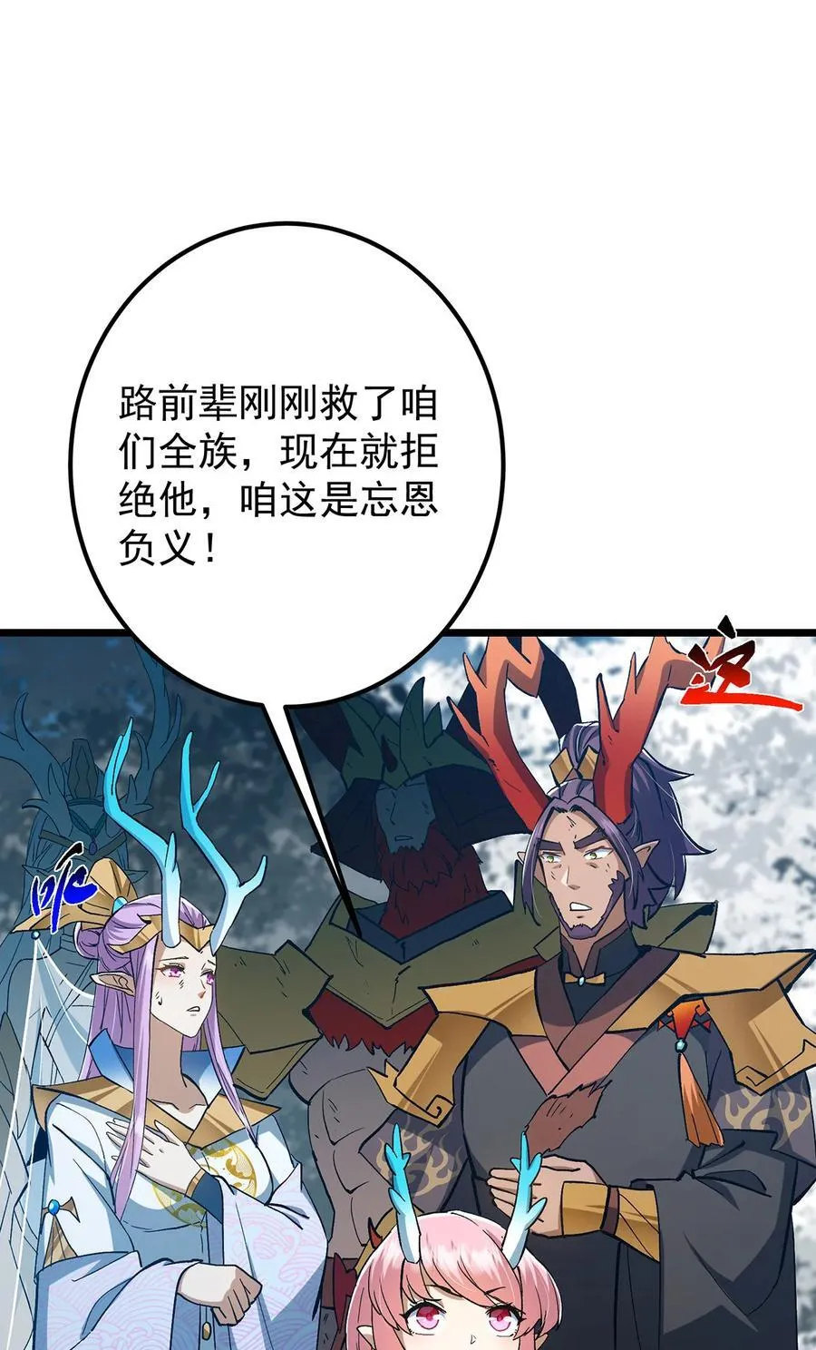 413 让人面红耳赤的大妖13
