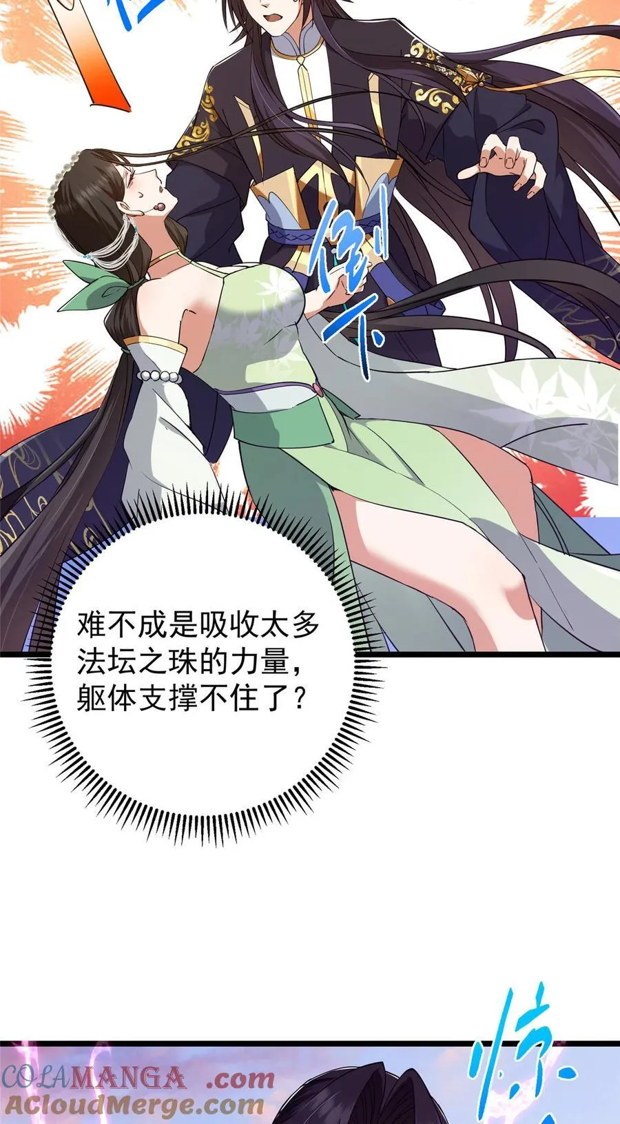 409 黑白分明的诡林57