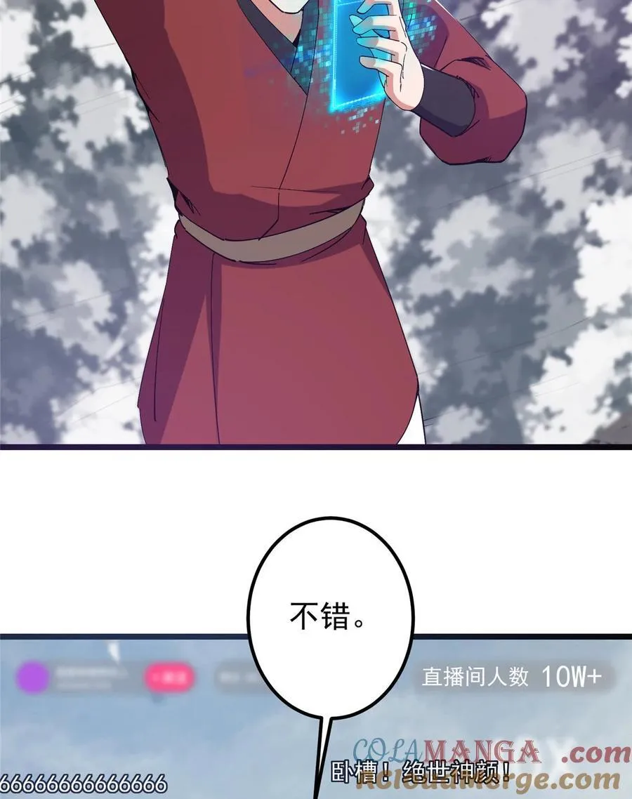 416 顶级大妖之族！21