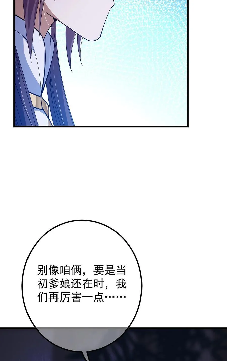 410 阴阳鹿族的因由20