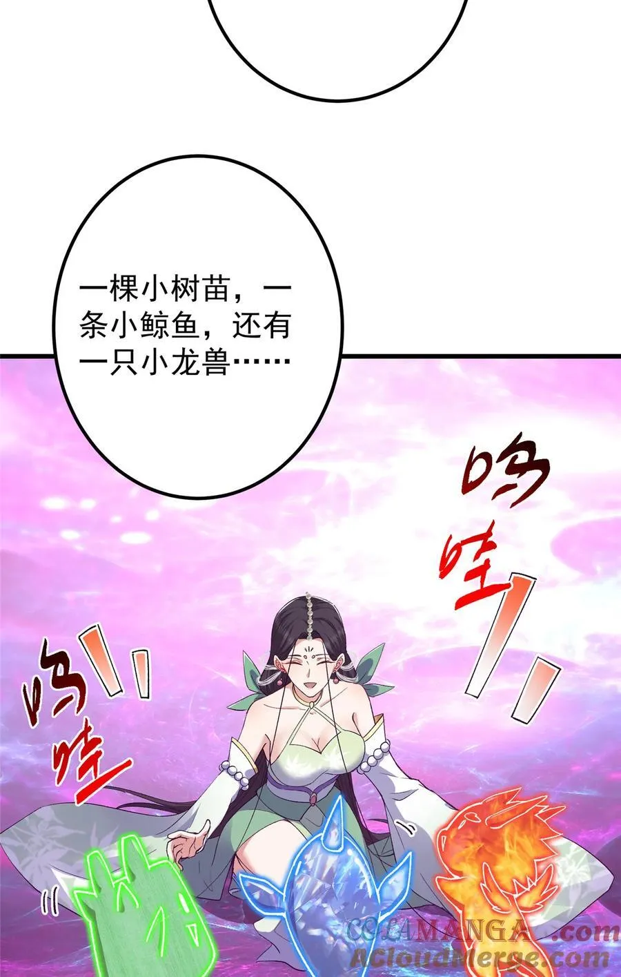 407 撒娇的上古大妖51