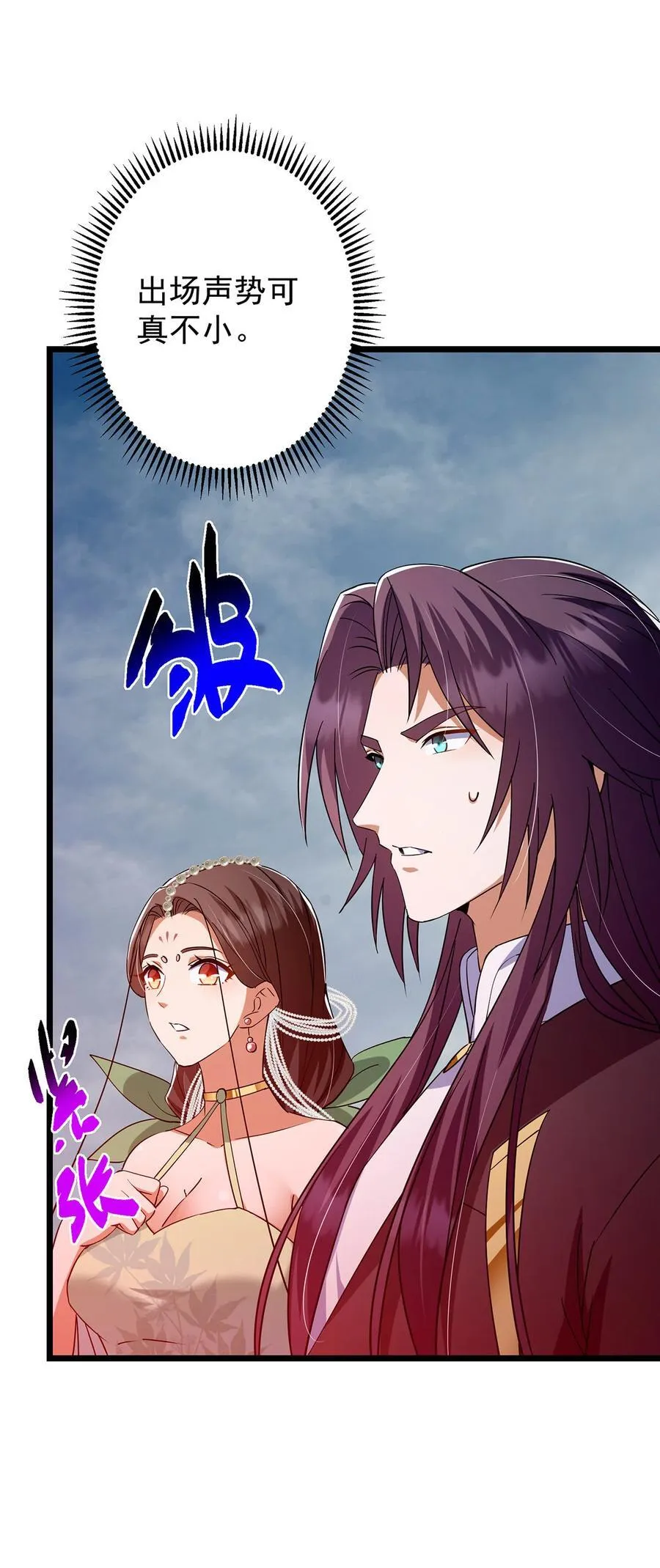 413 让人面红耳赤的大妖52