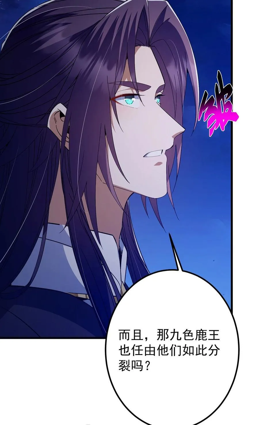 410 阴阳鹿族的因由40