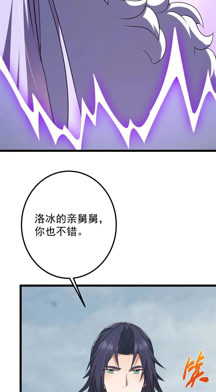 416 顶级大妖之族！70