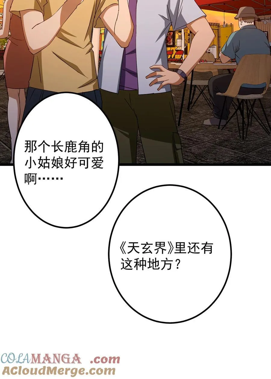 413 让人面红耳赤的大妖45