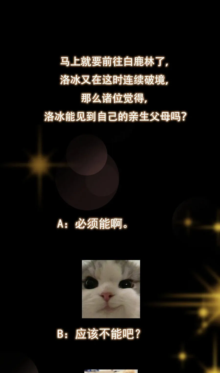 407 撒娇的上古大妖64
