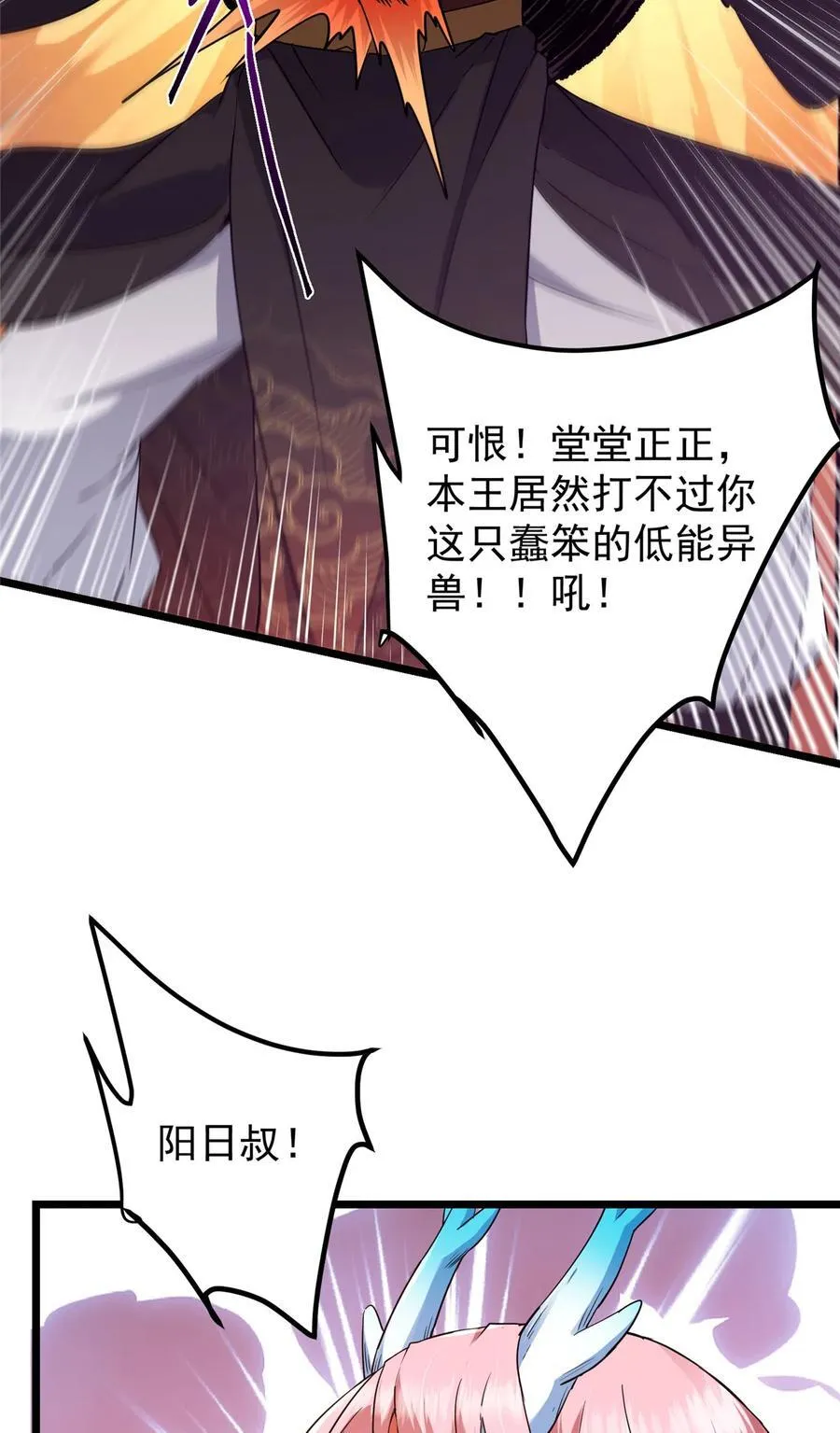 411 鹬蚌相争渔翁得利70
