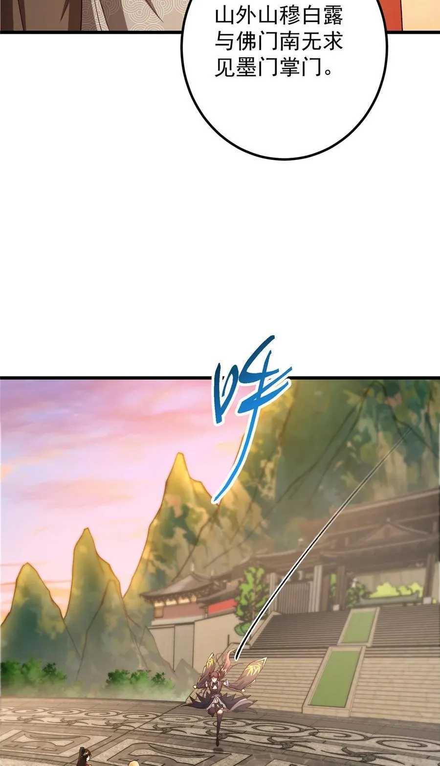 408 破境速度快得出奇61