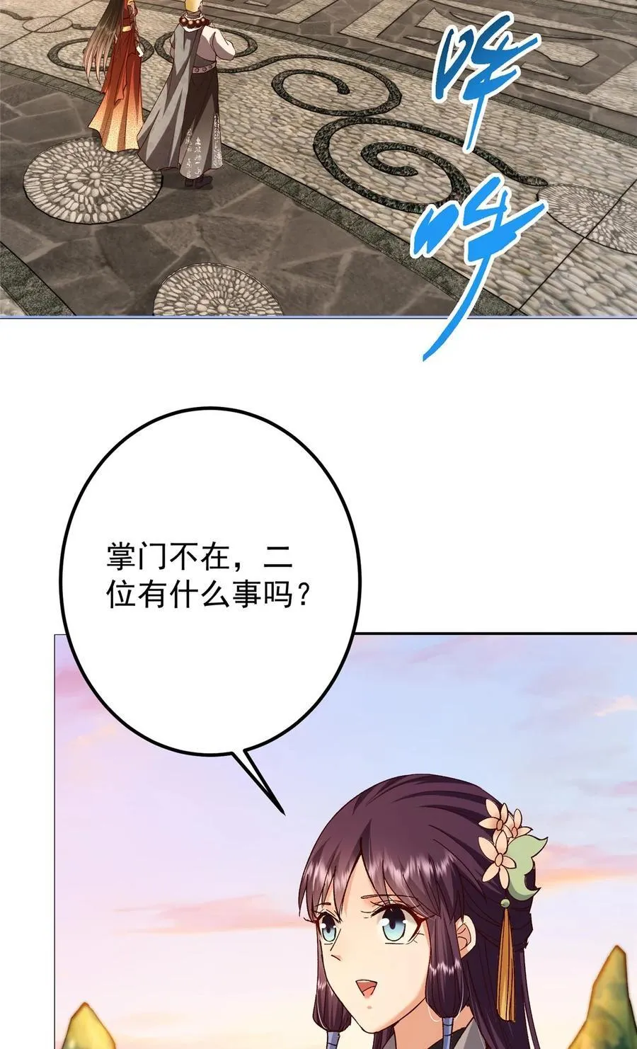 408 破境速度快得出奇62