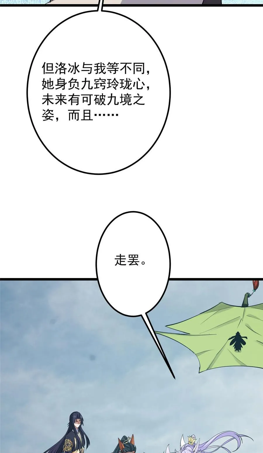 416 顶级大妖之族！65
