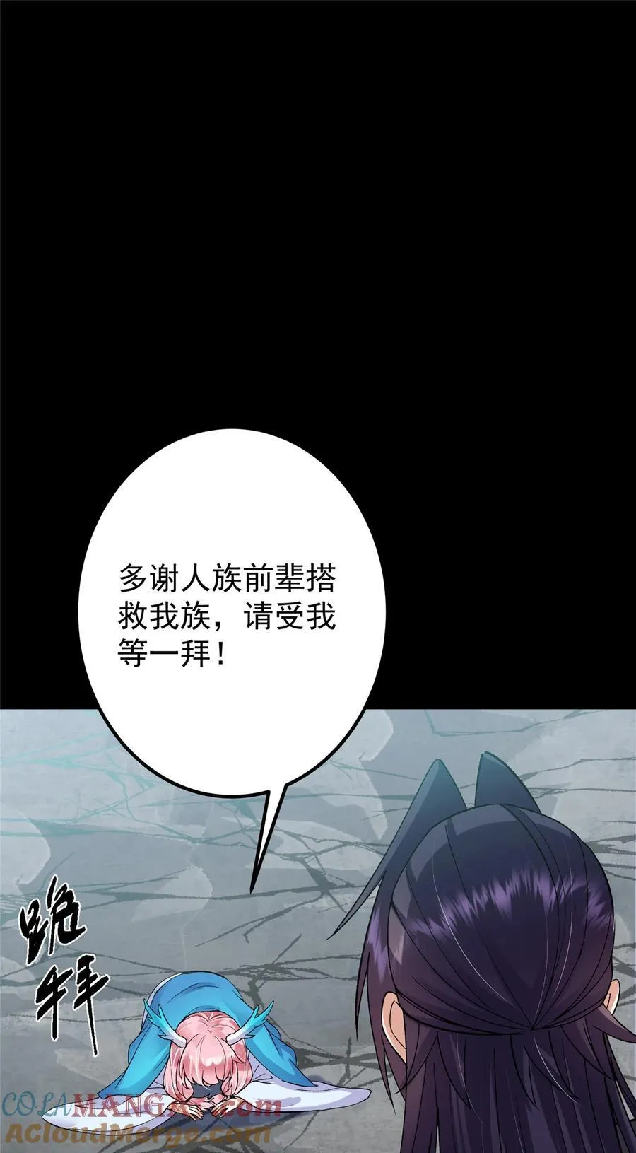 412 请人族前辈搭救我族！63