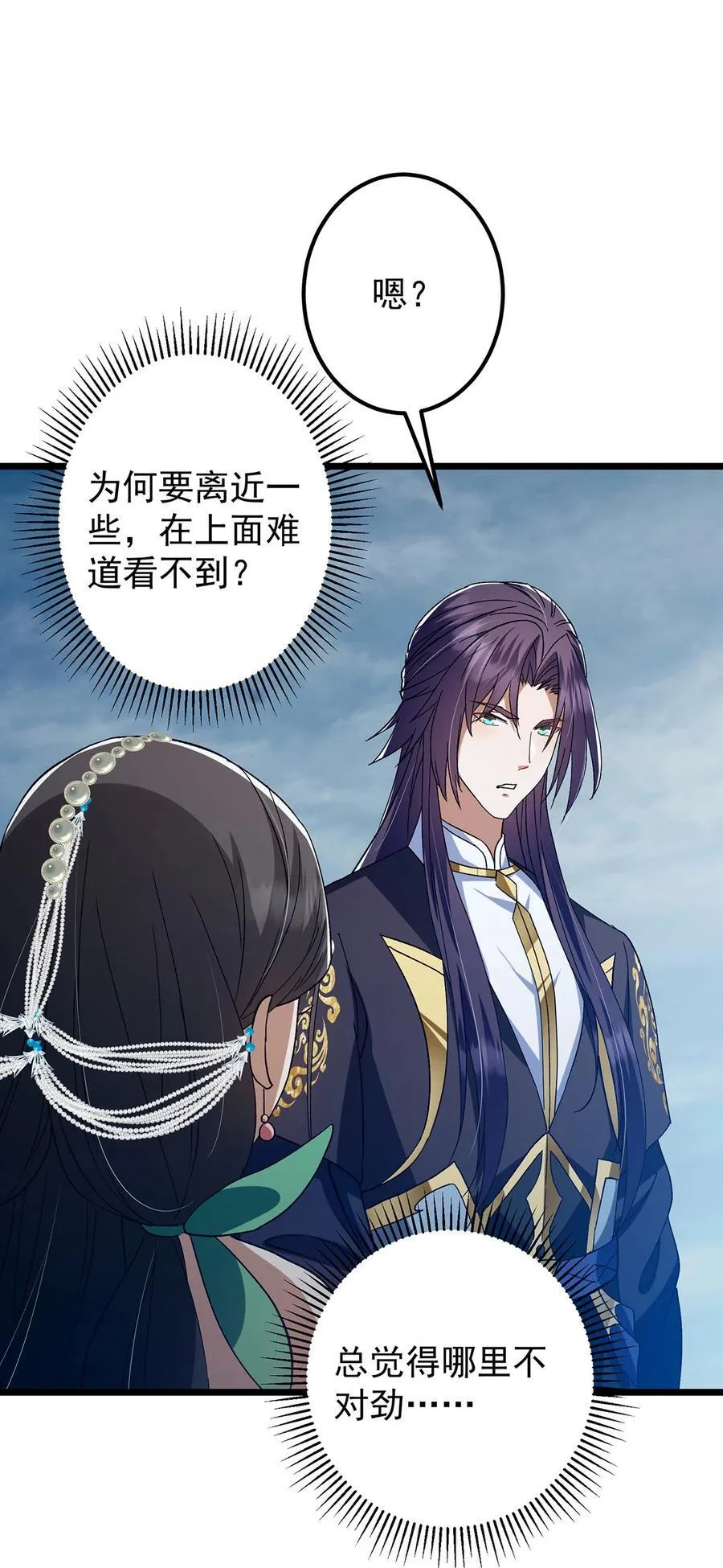 413 让人面红耳赤的大妖32