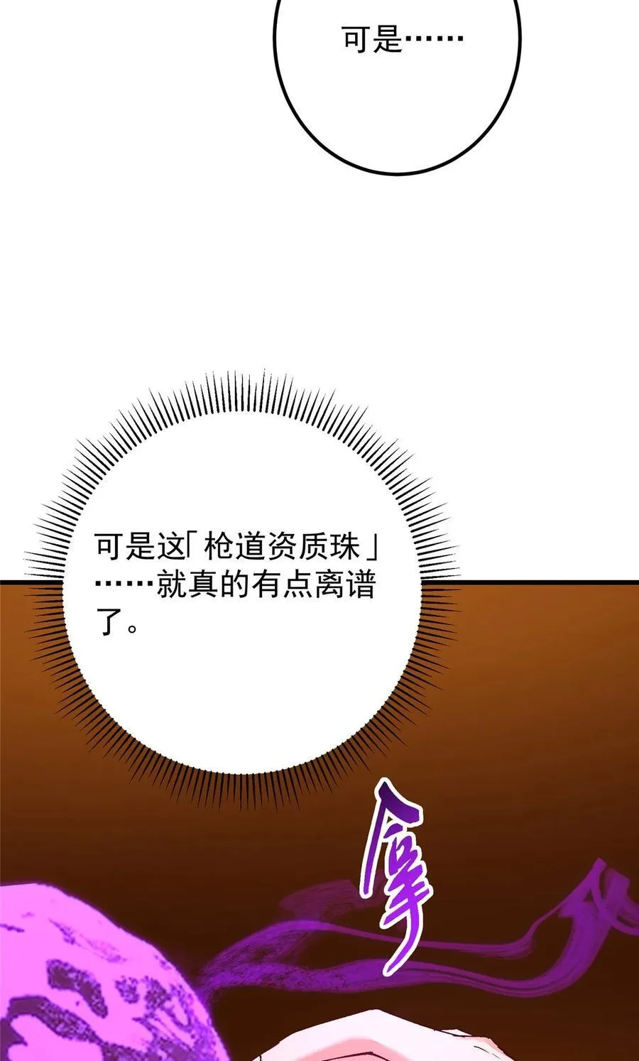 408 破境速度快得出奇41