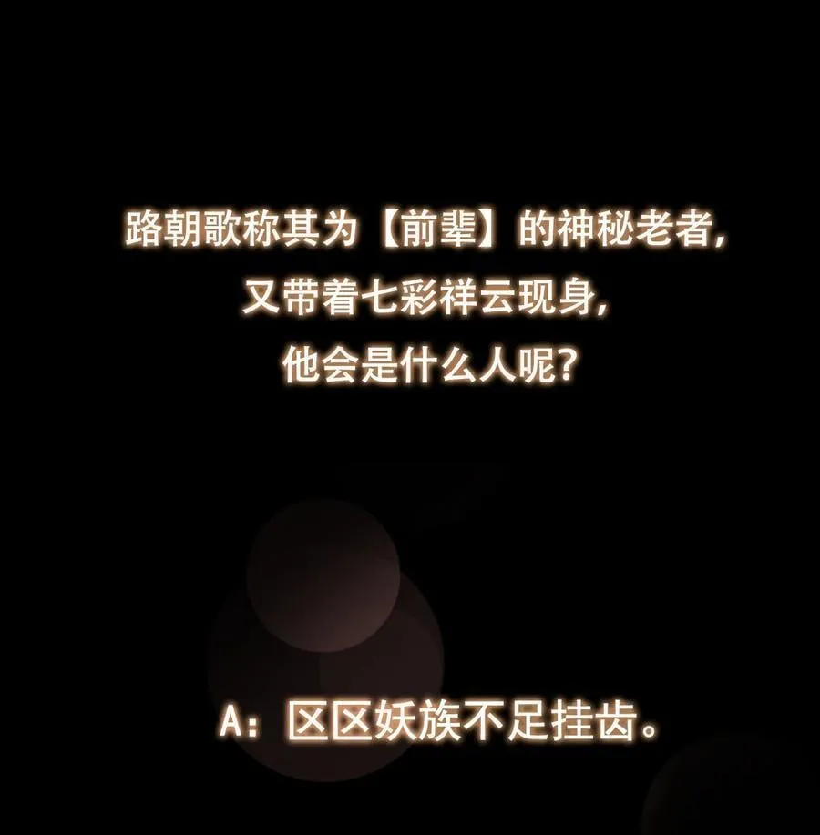 409 黑白分明的诡林80