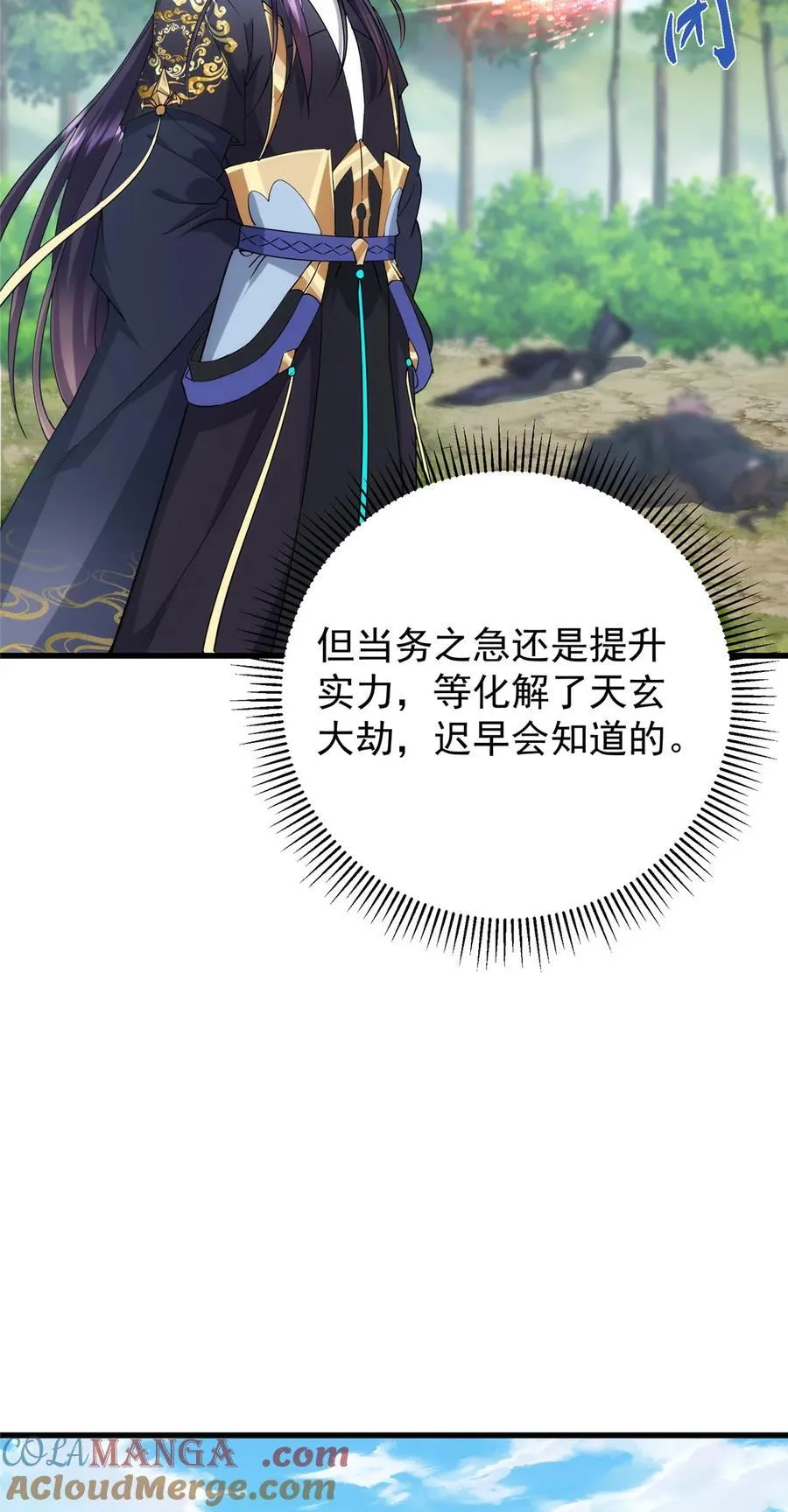 407 撒娇的上古大妖27