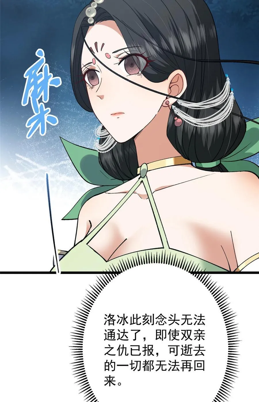 416 顶级大妖之族！5