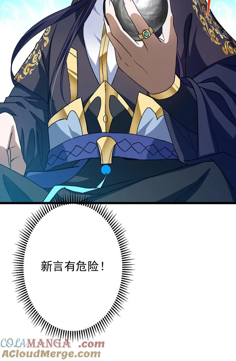 418 嫉妒正在滋长发芽21