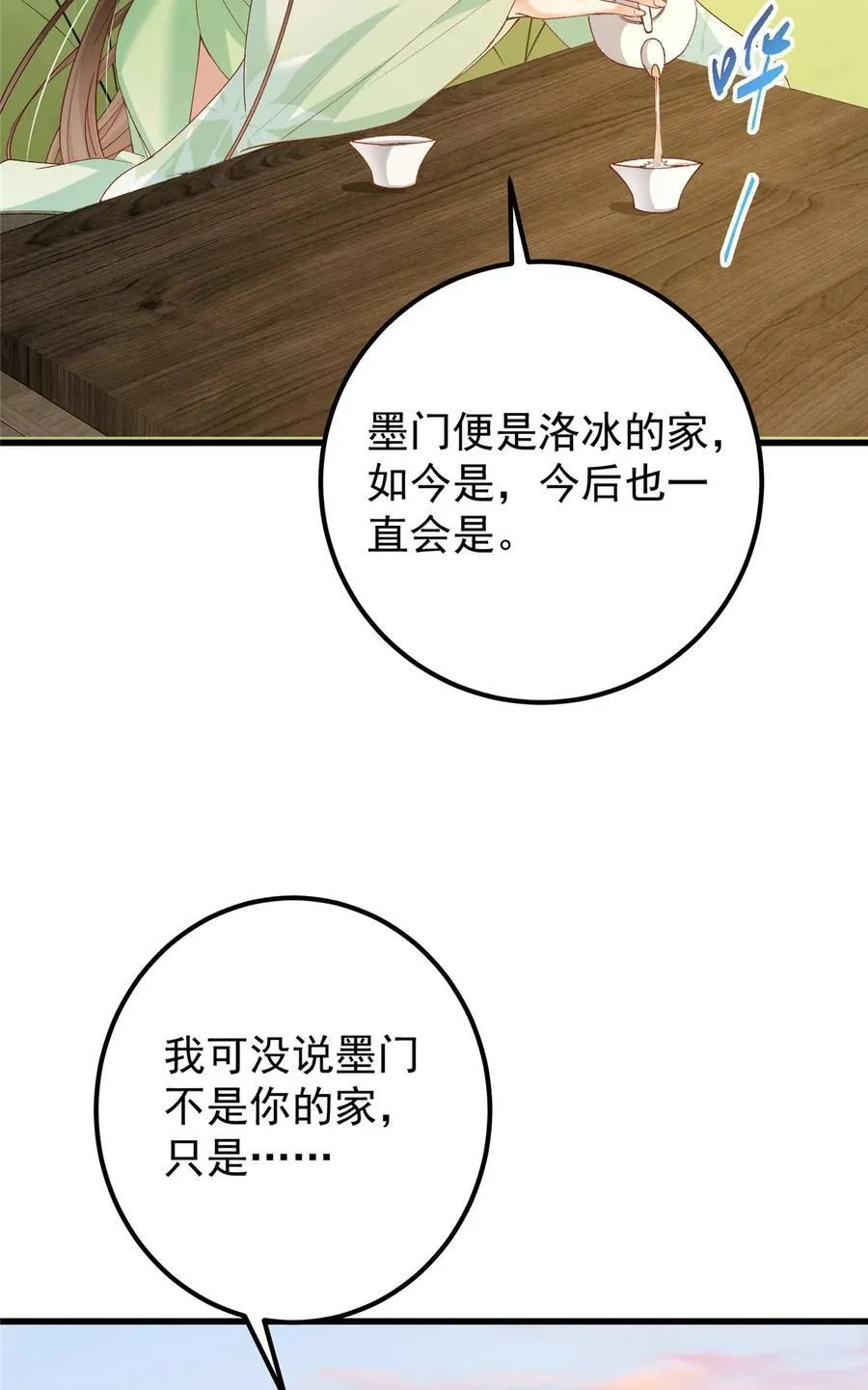 408 破境速度快得出奇7