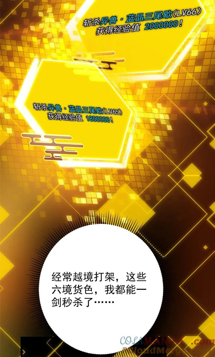 412 请人族前辈搭救我族！57
