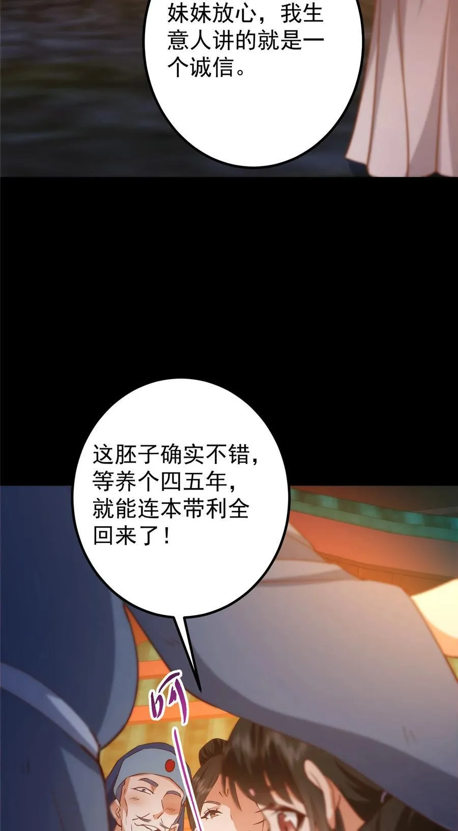 414 洛冰的身世揭秘！44