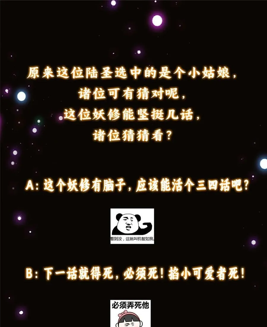 411 鹬蚌相争渔翁得利82