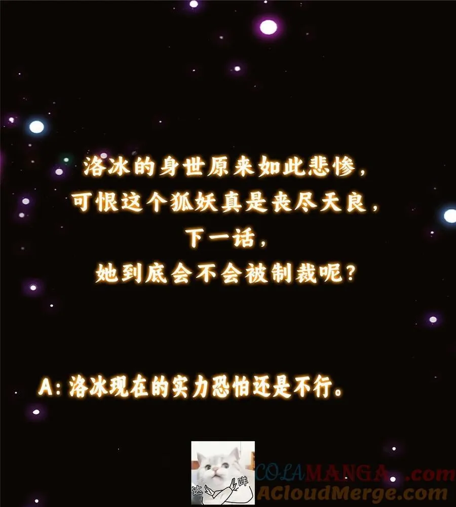 414 洛冰的身世揭秘！69