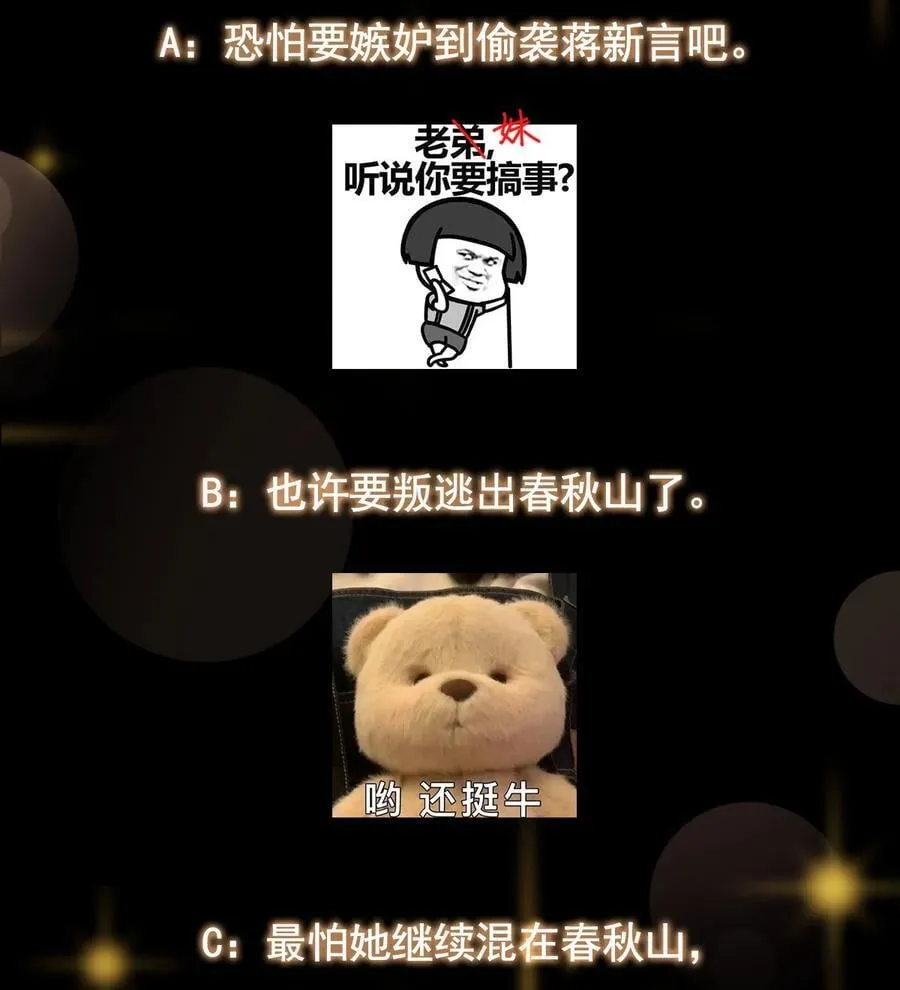 418 嫉妒正在滋长发芽73