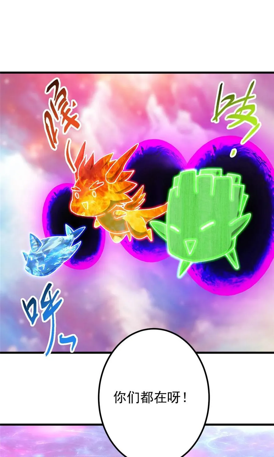 408 破境速度快得出奇25