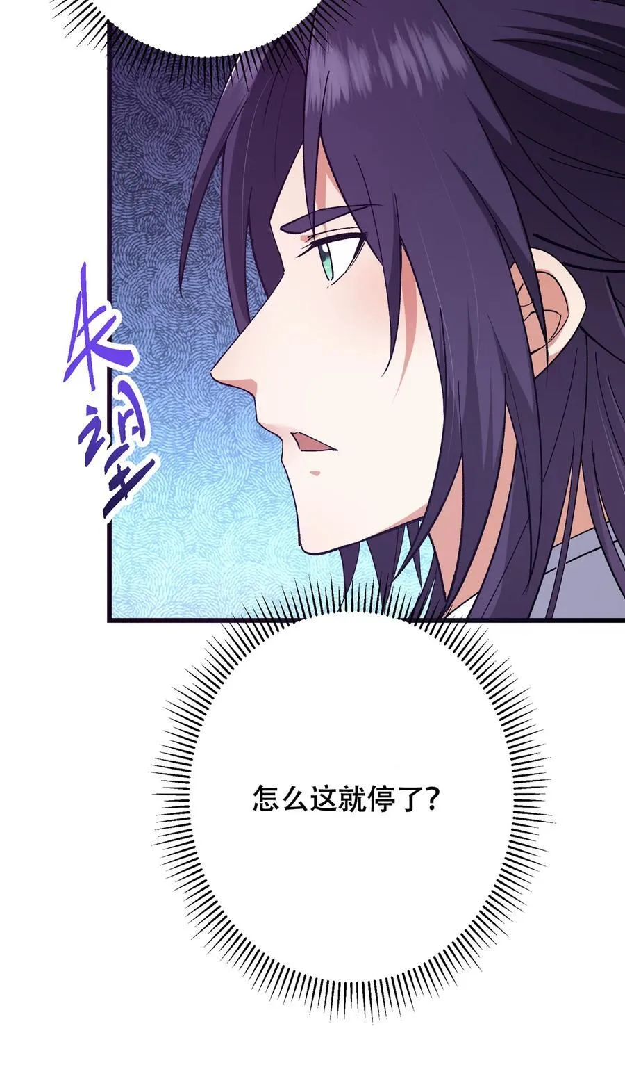 407 撒娇的上古大妖38