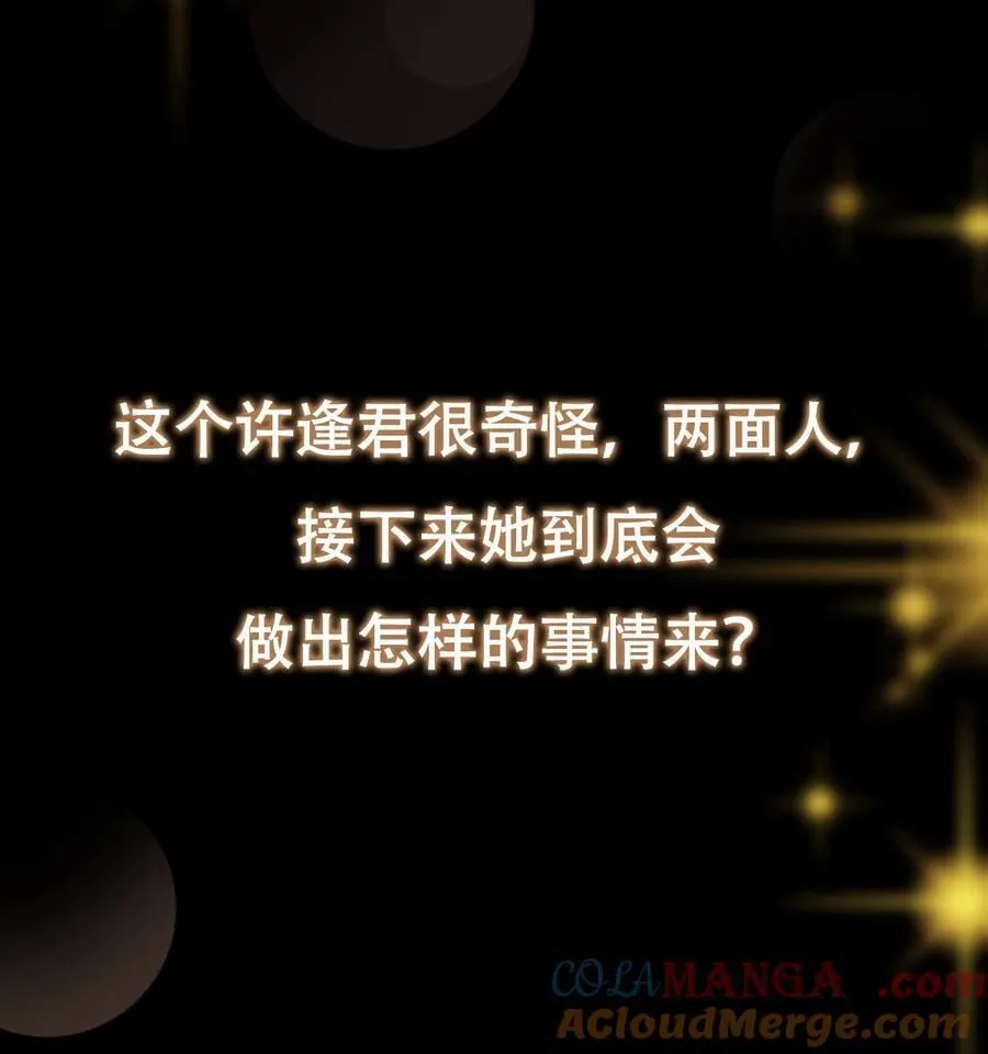 418 嫉妒正在滋长发芽72
