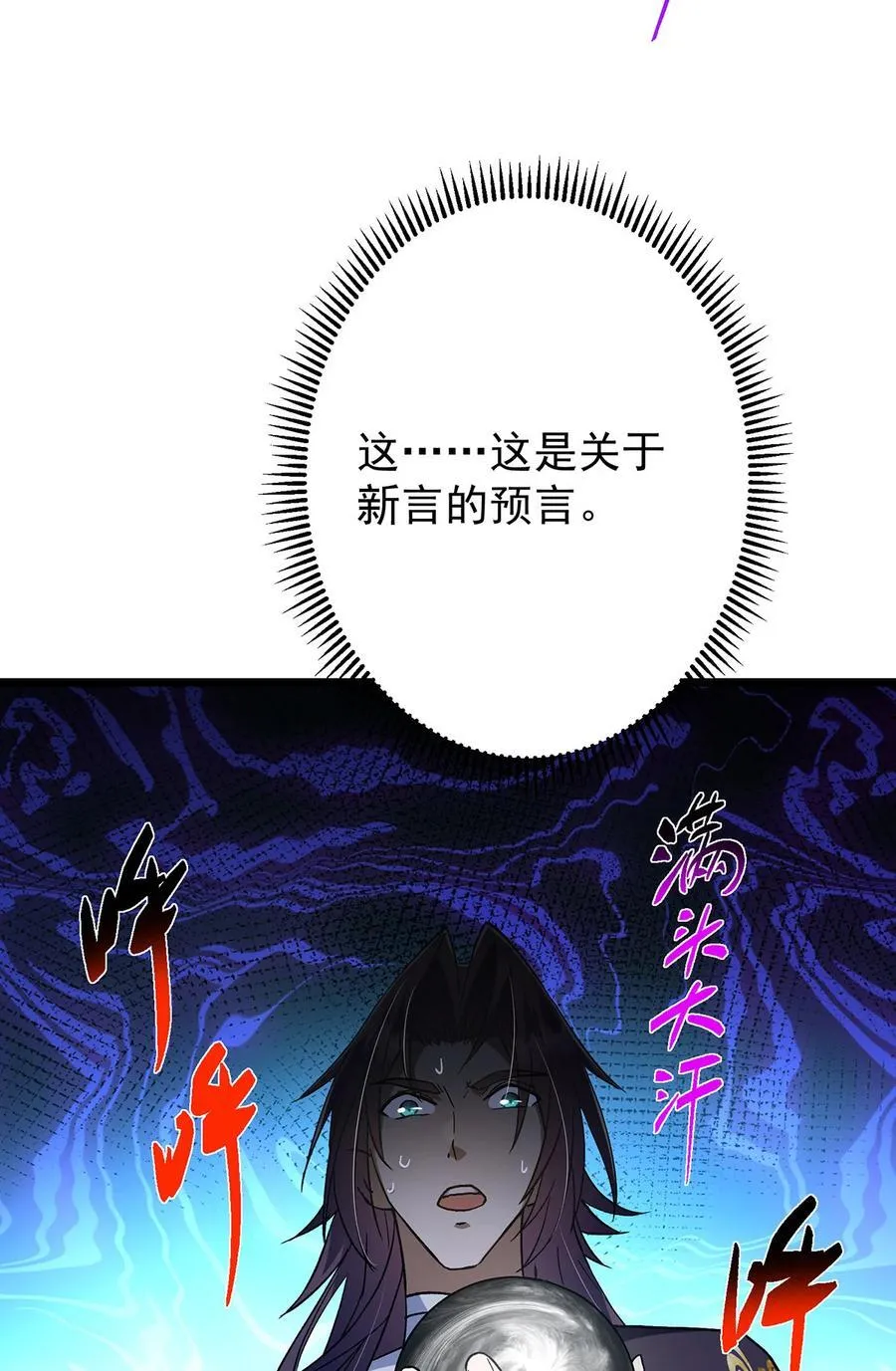 418 嫉妒正在滋长发芽20