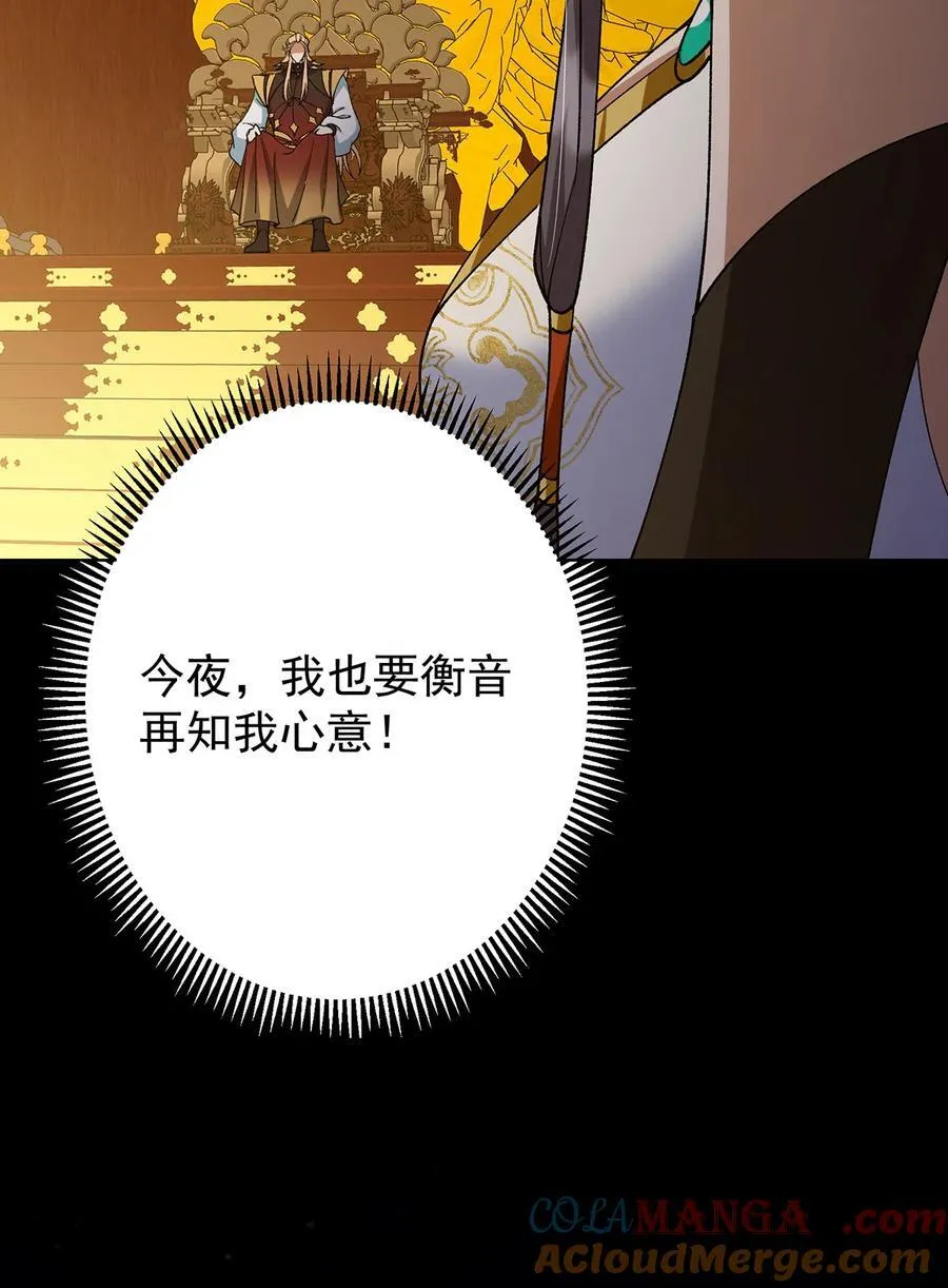 418 嫉妒正在滋长发芽63