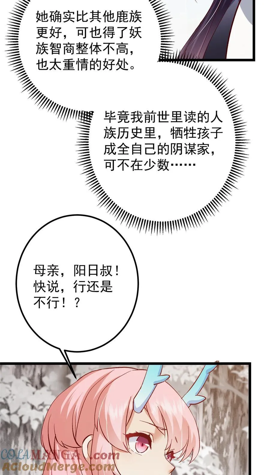 411 鹬蚌相争渔翁得利36