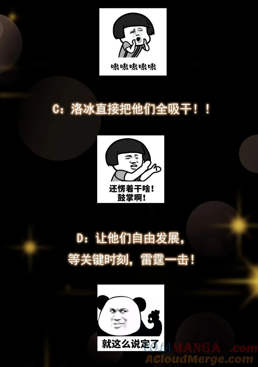 410 阴阳鹿族的因由78