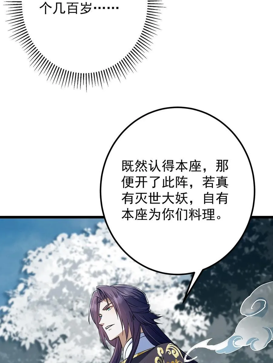 413 让人面红耳赤的大妖11