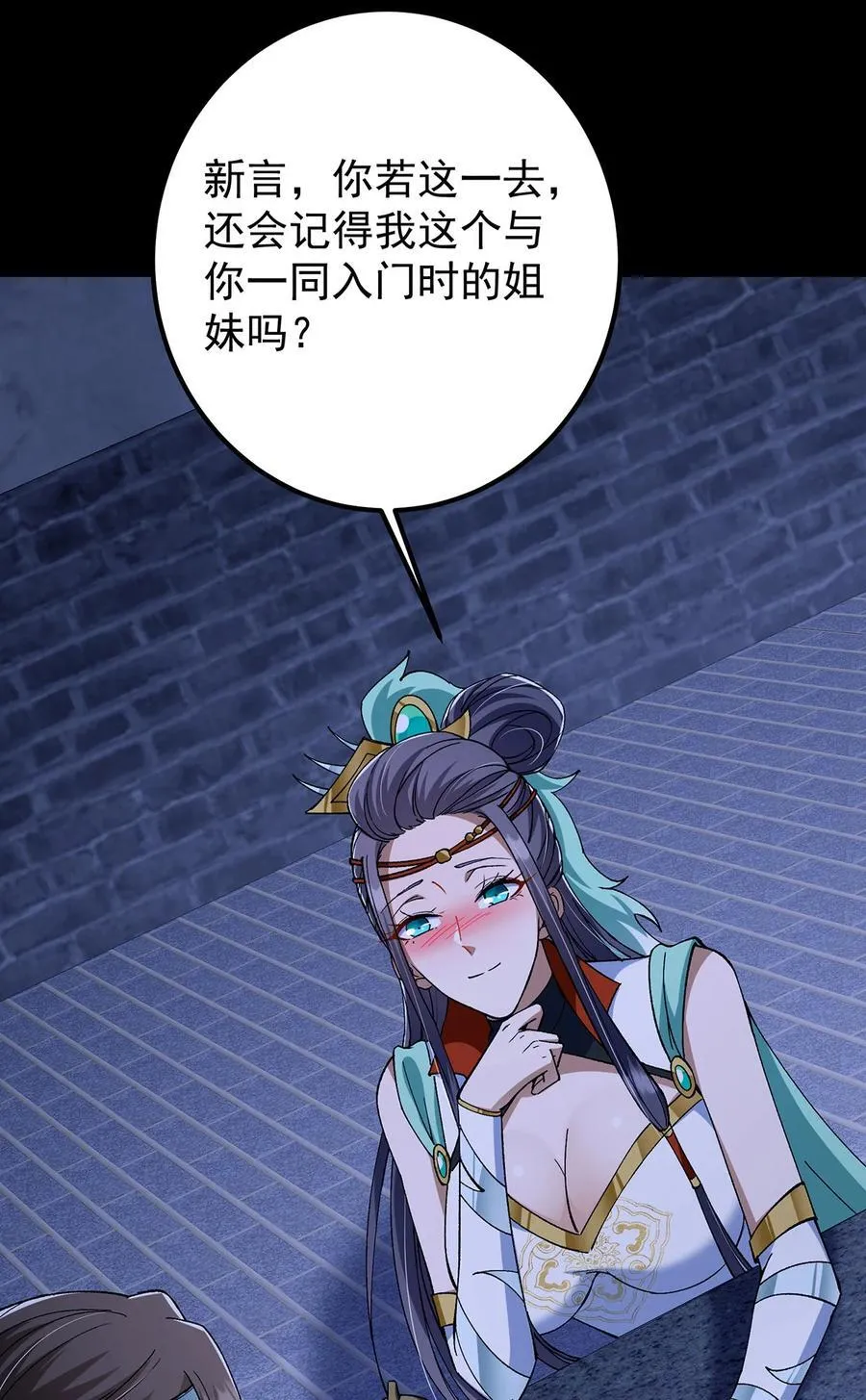 418 嫉妒正在滋长发芽70