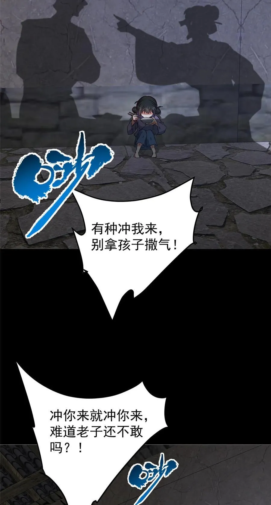 414 洛冰的身世揭秘！40