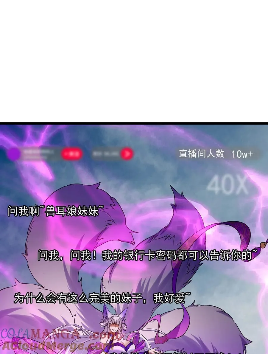 413 让人面红耳赤的大妖63