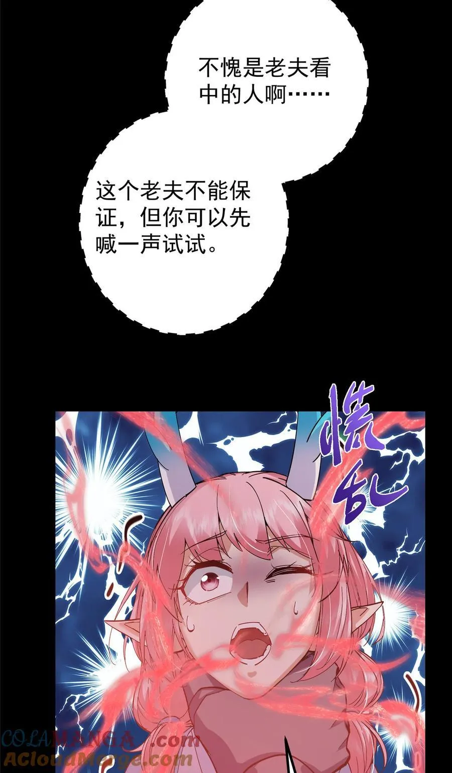 412 请人族前辈搭救我族！24