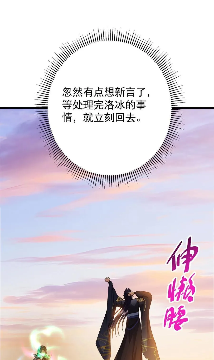 408 破境速度快得出奇46