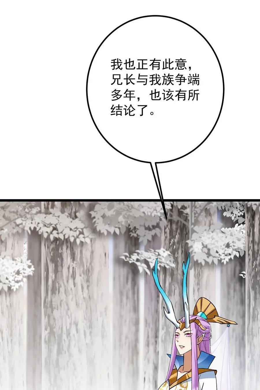 410 阴阳鹿族的因由62