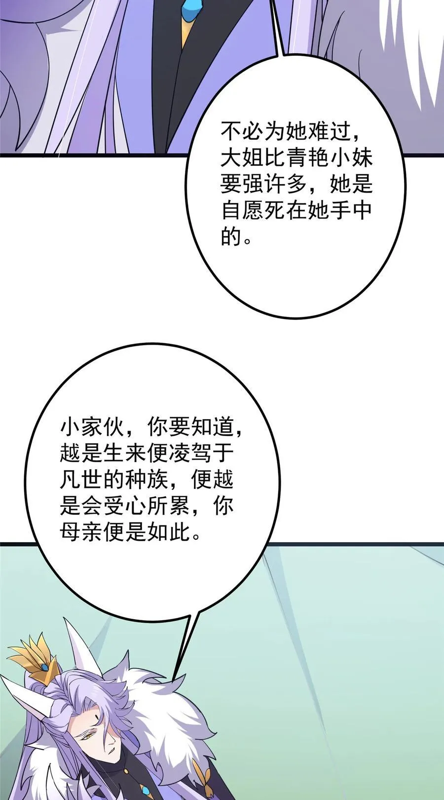 416 顶级大妖之族！56