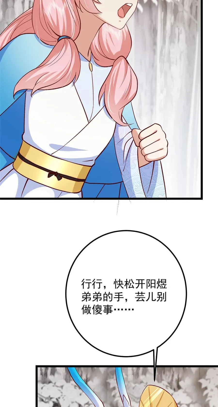 411 鹬蚌相争渔翁得利37