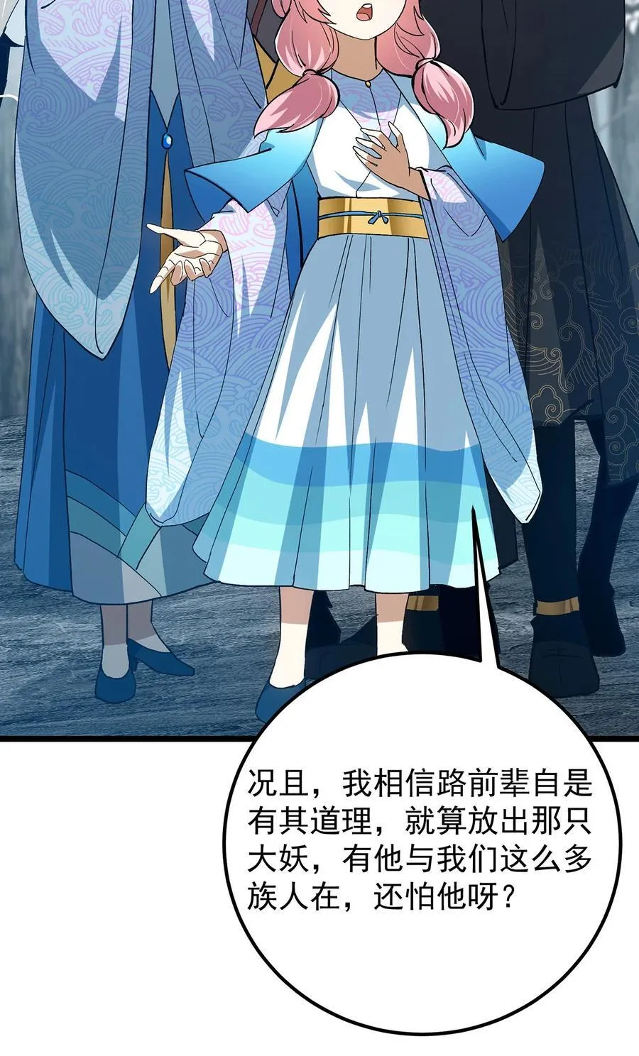 413 让人面红耳赤的大妖14