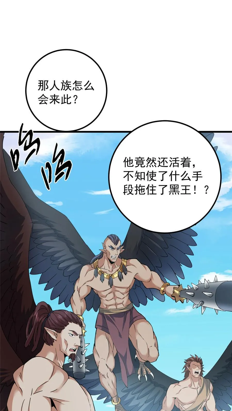 407 撒娇的上古大妖4