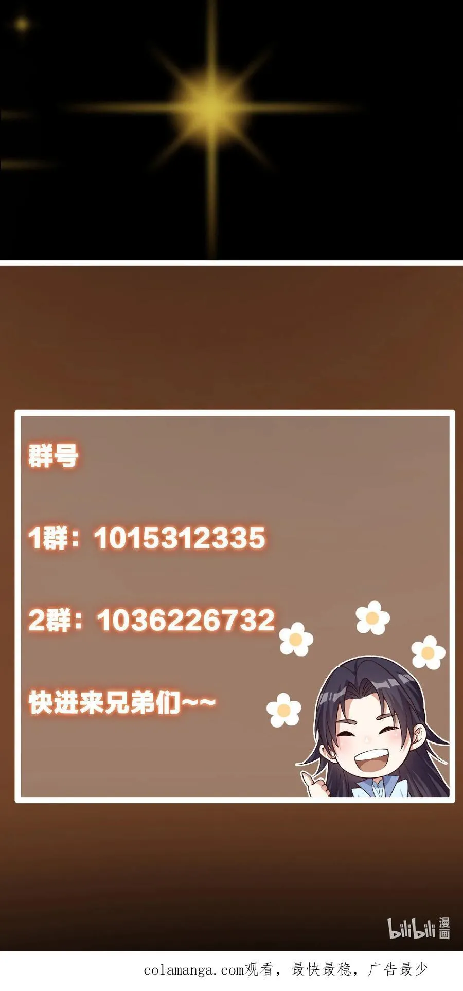 416 顶级大妖之族！86